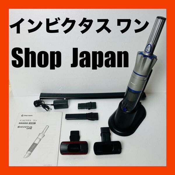 インビクタス ワン 軽量 強力吸引 ハンディクリーナー コードレス掃除機 セット 送料無料