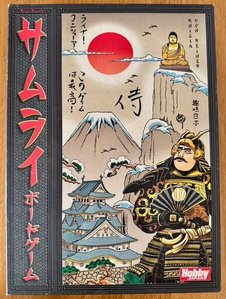 サムライ ボードゲーム 日本語版 ライナー・クニツィア 絶版 激レア