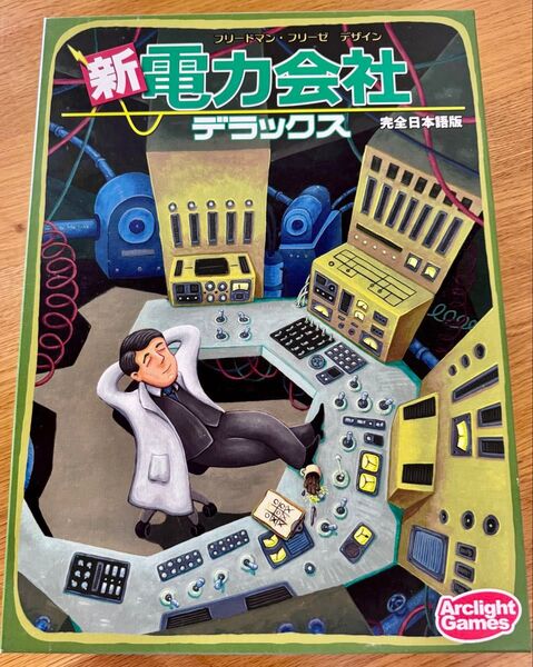 新電力会社デラックス 完全日本語版 ボードゲーム