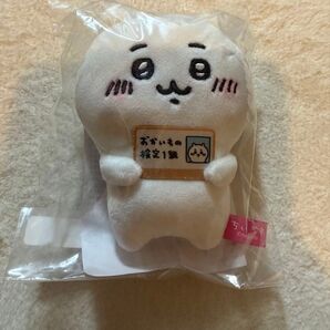 ちいかわ おかいもの検定マスコット エポス