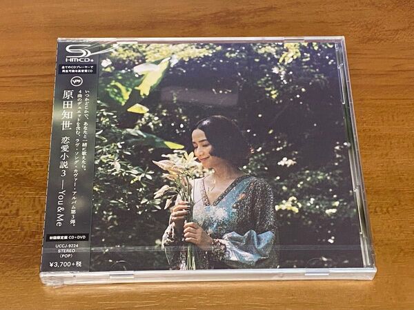 【新品未開封】原田知世 恋愛小説3~You&Me 初回限定盤 DVD付