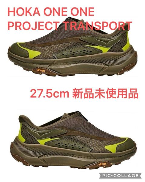 【新品27.5】HOKA PROJECT TRANSPORT ホカ プロジェクト トランスポート メンズ スニーカー