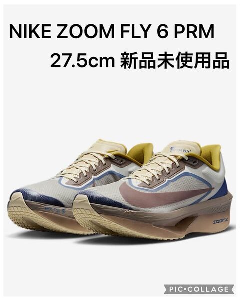 【新品27.5cm】NIKE ZOOM FLY 6 PRM ナイキ ズームフライ6 プレミアム ランニングシューズ カーボン