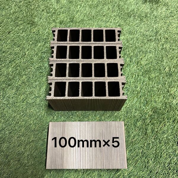 プレコ人工木シェルター100mm×5