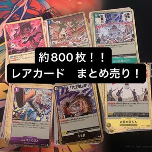 ワンピースカードゲーム R まとめ売り 引退品 レアカード 大量