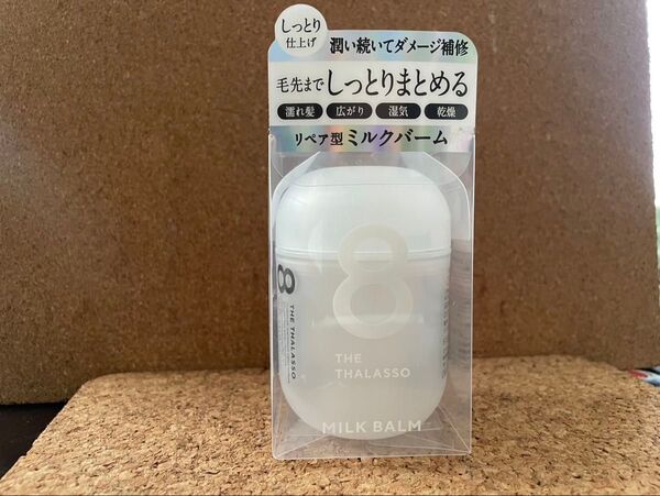 新品未使用 エイトザタラソ モイスト&リペア ミルクバーム / 40g / アクアホワイトフローラルの香り