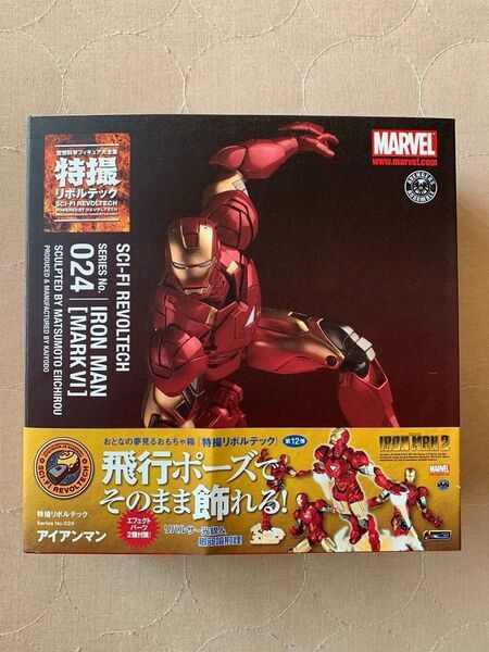 特撮リボルテック アイアンマン 海洋堂 フィギュア
