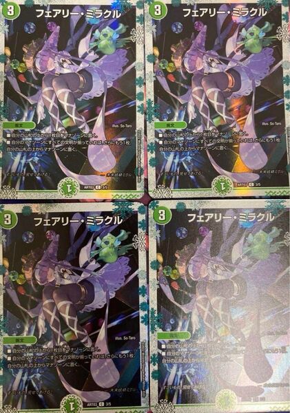 フェアリーミラクル 神アート