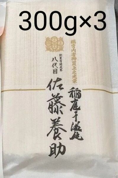 300g×3 稲庭うどん8代目佐藤養助切り落とし