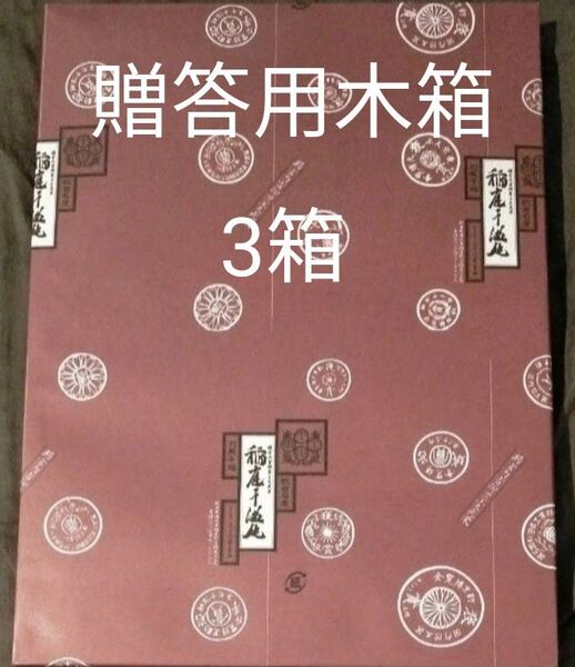 560(80g×7)稲庭うどん8代目佐藤養助贈答用木箱包装未開封 ※値下げ不可※