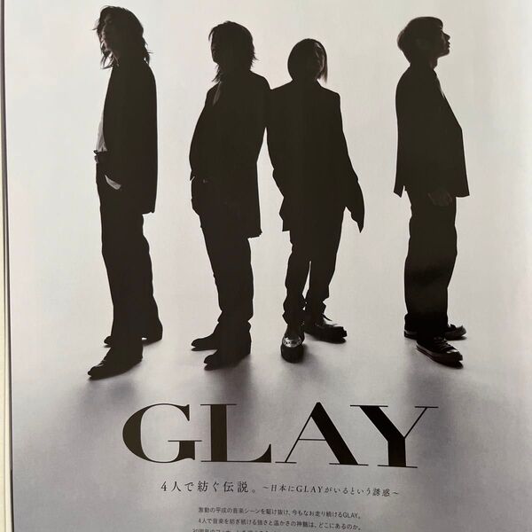anan No.2445 2025.5.7-5.14 合併号 GLAY 切り抜き