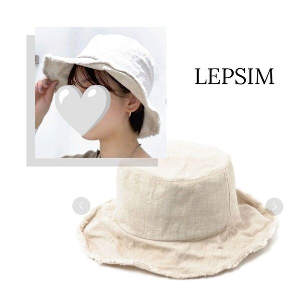 LEPSIMフリンジハット◆バケットハット帽子つば広ホワイト