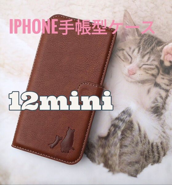 iPhone 12mini 親子猫焼き印!高級レザー手帳型ケース