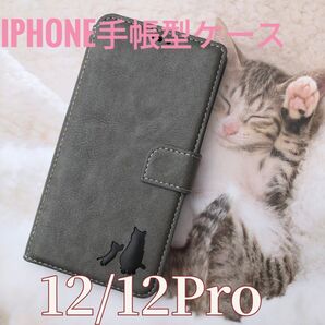 iPhone 12/12Pro グレー 親子猫焼き印!高級レザー手帳型ケース