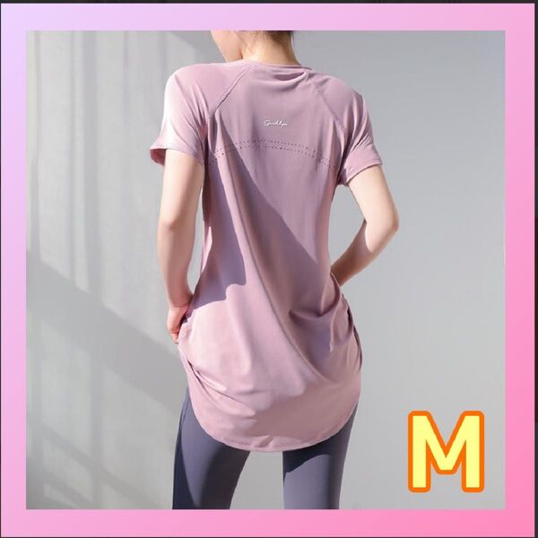 スポーツ ヨガウェア M ジムウェア 体型カバー Tシャツ 半袖 ピラティス 半袖Tシャツ ピンク 匿名配送 送料無料 可愛い