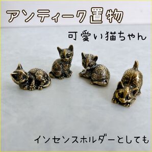 ネコ置物 4点セット インテリア 置物 インセンスホルダー香炉猫 ゴールド 開運 ミニチュア オブジェ 新品未使用 匿名配送