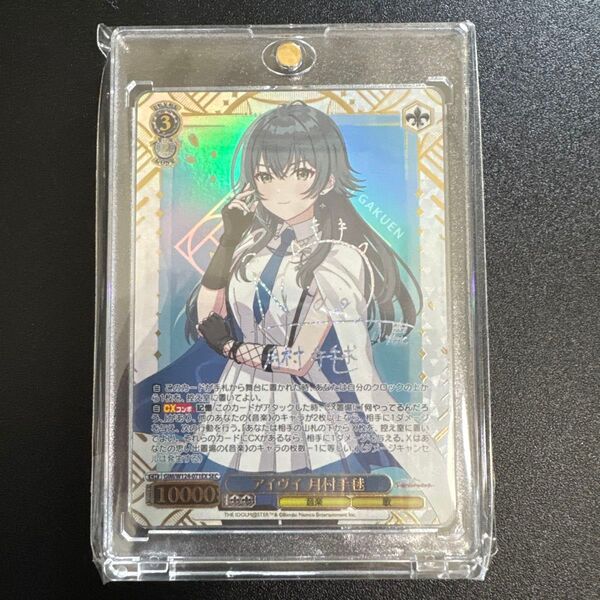 ヴァイスシュヴァルツ 学園アイドルマスター SEC アイヴイ 月村手毬 学マス