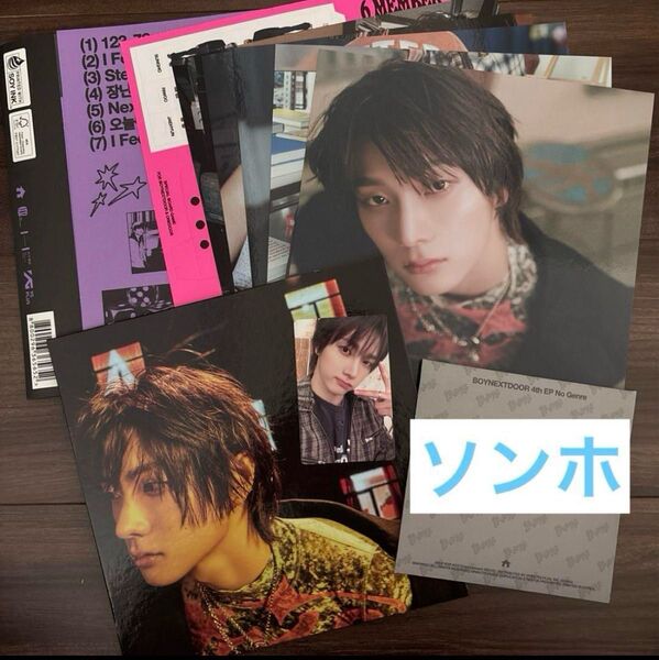 boynextdoor No genre board game ソンホ ver ウナク ver