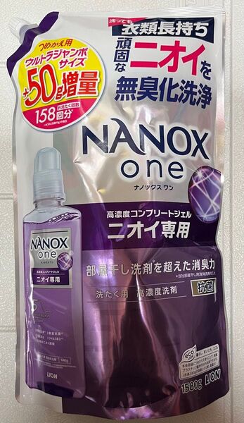 ライオン ナノックス ワン ニオイ専用 つめかえ用 1580g