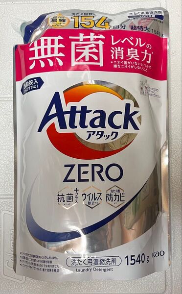 アタックゼロ 洗濯洗剤 特大 詰め替え用 1540g