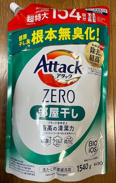 アタックZERO 部屋干し 詰め替え 洗濯洗剤 大容量 1540g