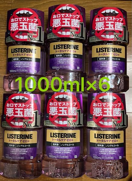薬用リステリントータルケアゼロプラス ノンアルコール クリーンミント1000ml×6