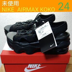 未使用 NIKE ナイキ W AIRMAX KOKO SANDAL ブラック 24cm エアマックス ココ 黒タグ付