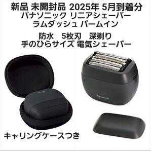新品 未開封 パナソニック ラムダッシュ パームイン 5枚刃 防水 深剃り コンパクト 電気シェーバー 黒 ブラック 髭剃り