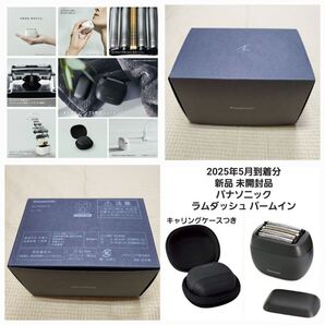 新品 未開封 パナソニック 5枚刃 ラムダッシュ パームイン 黒 防水 深剃り コンパクト 電気シェーバー ブラック 髭剃り