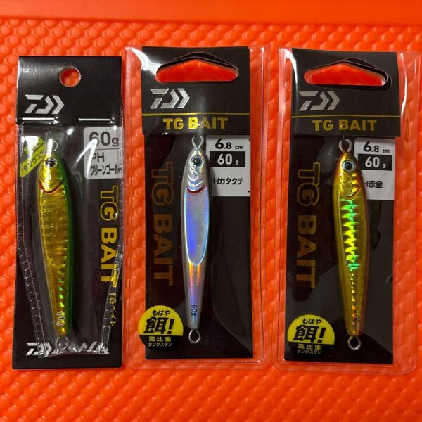 新品 ダイワ TGベイト 60g 3個セット