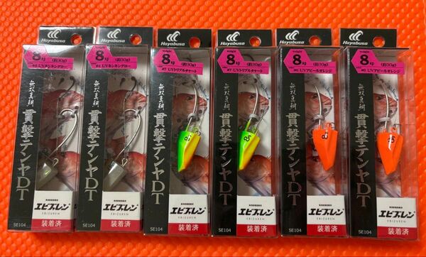 新品 無双真鯛 貫撃テンヤDT エビズレン仕様 8号 6個セット