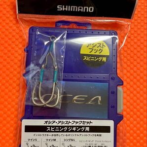 新品 オシア・アシストフックセット スピニング ジギング用