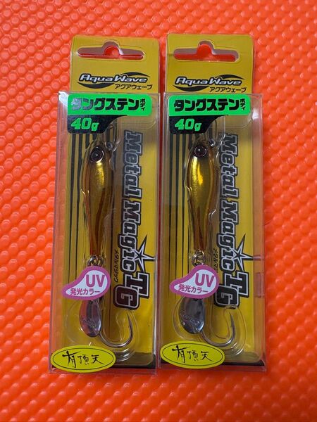 アクアウェーブ メタルマジックTG 40g #T141 有頂天マイティーゴールド 2個セット
