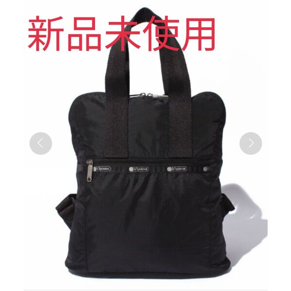 最終値下げ【新品未使用】LeSportsac EVERYDAY BACKPACK