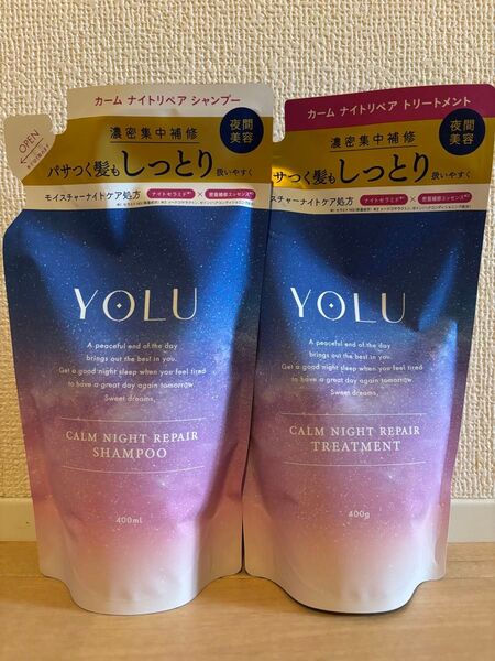 【新品】YOLU ヨル カームナイトリペア シャンプー & トリートメント 詰替