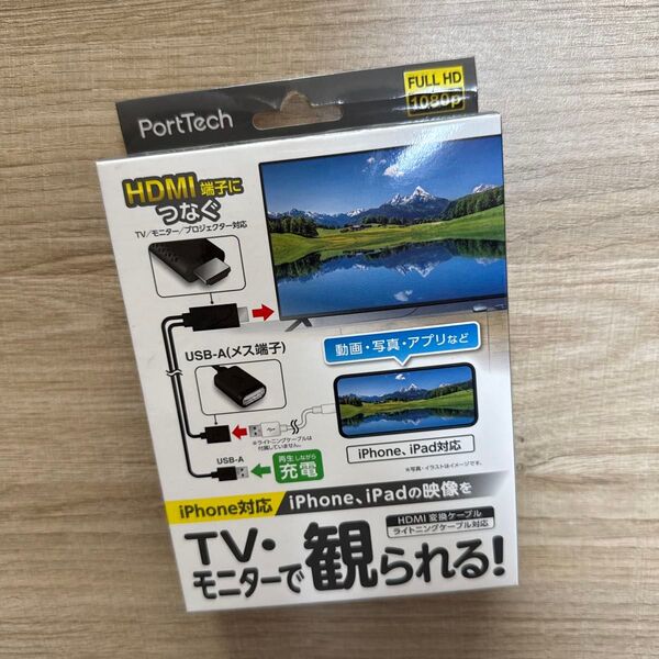 PortTech iPhone iPadの映像をTV モニターで観られる! 動画 写真 アプリなど