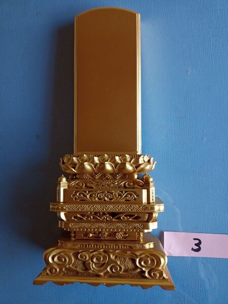 金色位牌 総金七重座吹蓮花彩色5寸 総高さ26cm横11.5cm札の高さ15cm