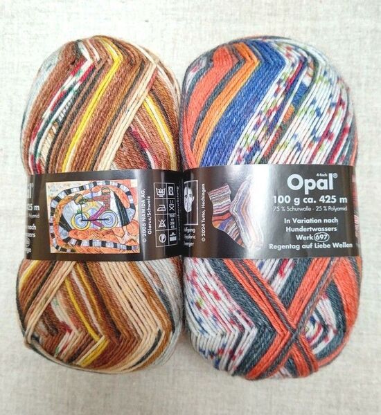 Opal オパール毛糸 Hundertwasser 1435 1436 2玉 ソックヤーン
