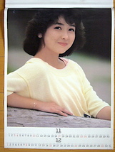 1985年 倉沢淳美 カレンダー 未使用保管品_画像7