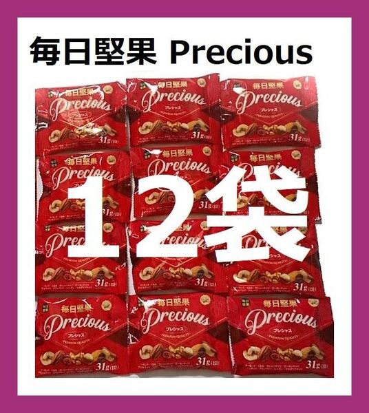 12袋 毎日堅果 プレシャス ミックスナッツ&ドライフルーツ 低糖質 ロカボ