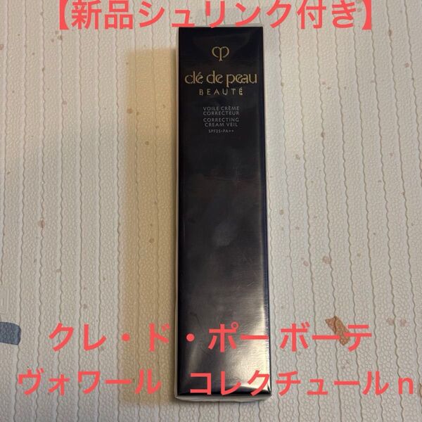 【新品】クレ・ド・ポー ボーテ ヴォワール コレクチュール n 40g