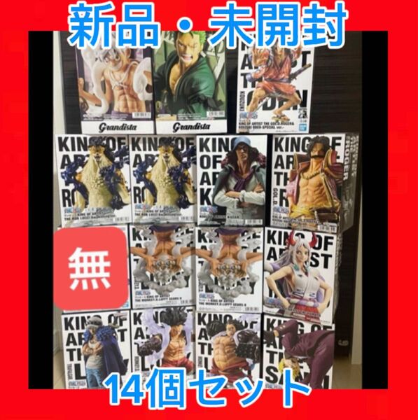 フィギュア まとめ売り ワンピース KING OF ARTIST キングオブアーティスト ニカルフィ ヤマト ロジャー