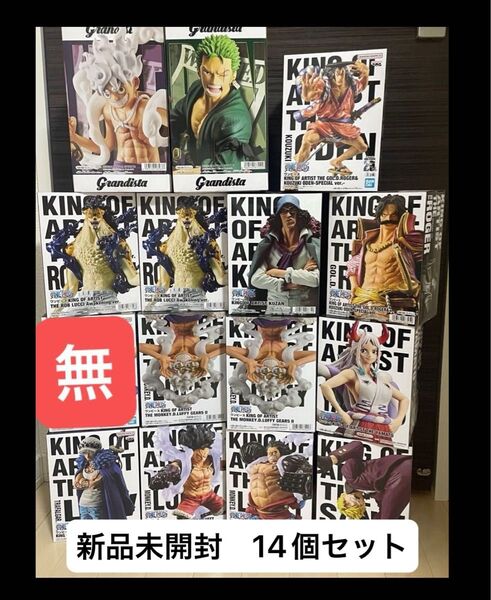 ワンピース フィギュア KING OF ARTIST ルフィ ロジャー プライズ Grandista まとめ売り