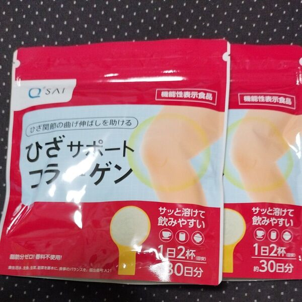 ひざサポートコラーゲン 2袋