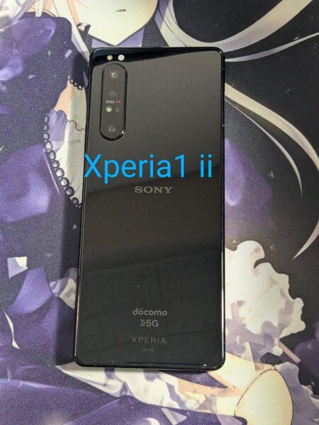 【Xperia1 ⅱ】DOCOMO版SIMロック解除済