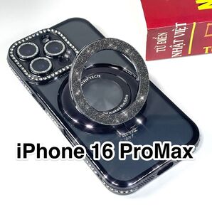 iPhone16Promaxケース 黒 ラインストーンTPU 軽量 MagSafe グリッターリングスタンド カメラレンズ保護