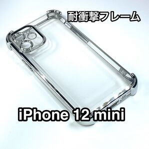 iPhone12miniケース 耐衝撃フレーム クリアTPU 高級メッキ シルバー