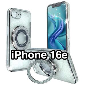 iPhone16eケース TPU 軽量 MagSafe マグセーフ 磁気 グリッターリングスタンド 無線 ワイヤレス充電 シルバー