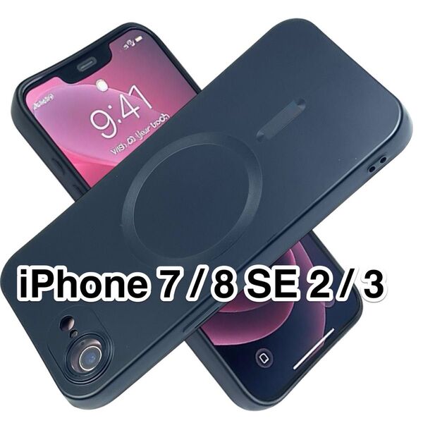 iPhone SE3/SE2/8/7ケース 黒 柔らかTPU 指紋防止コーティング Magsafe カメラレンズ保護 ブラック