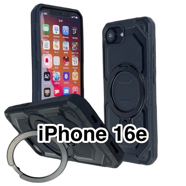 iPhone16eケース 黒 360°回転リングスタンド アーマー耐衝撃2層構造 軽量 Magsafe 磁気 ブラック